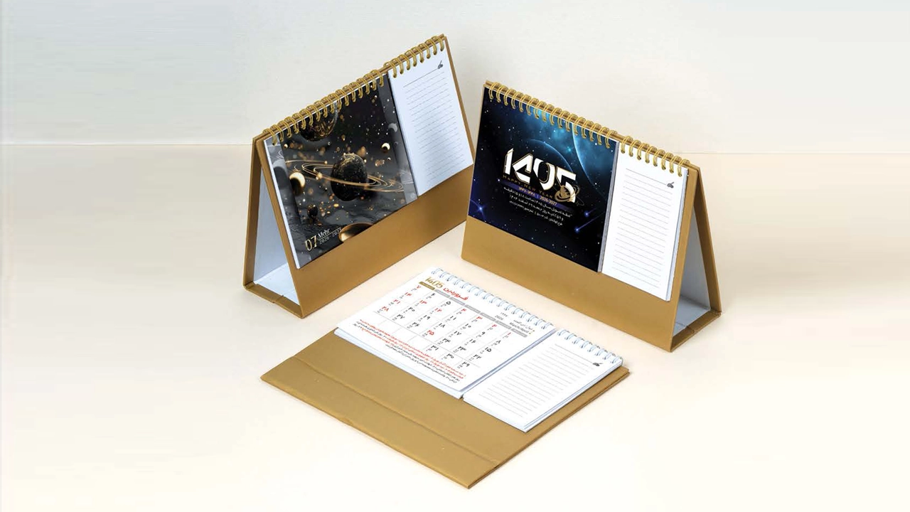 تقویم رومیزی نفیس 1405 کهکشان